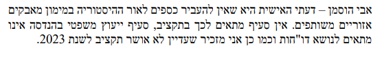 תמונה שמכילה טקסט, גופן, קו, צילום מסך

התיאור נוצר באופן אוטומטי