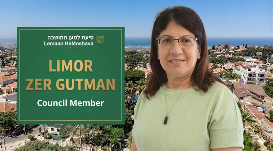 Limor Zer Gutman