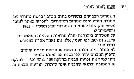 תמונה שמכילה טקסט, צילום מסך, גופן, מסמך
התיאור נוצר באופן אוטומטי