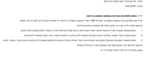 תמונה שמכילה טקסט, צילום מסך, מסמך, גופן
תוכן בינה מלאכותית גנרטיבית עשוי להיות שגוי.