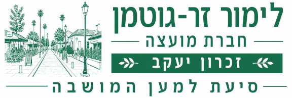 4zichron.org
